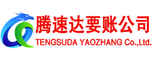 霍邱讨债公司