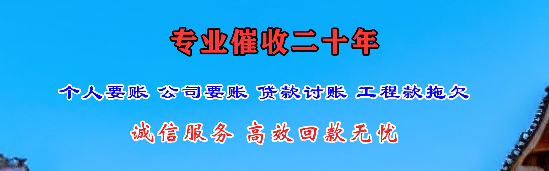 霍邱讨债公司