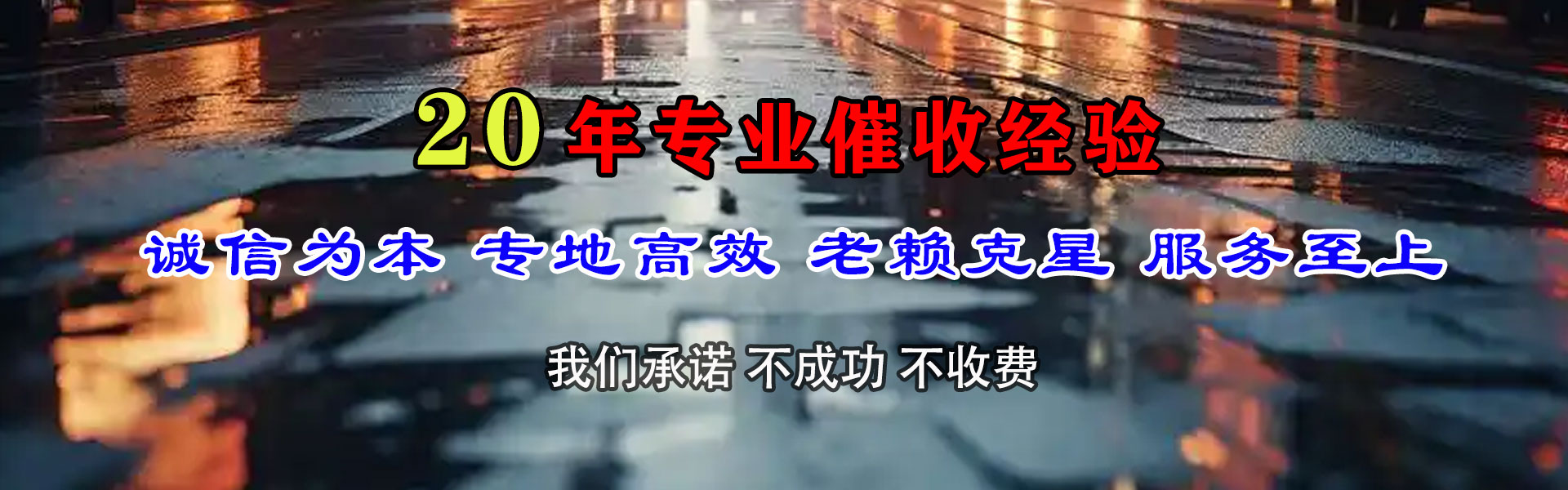 霍邱讨债公司