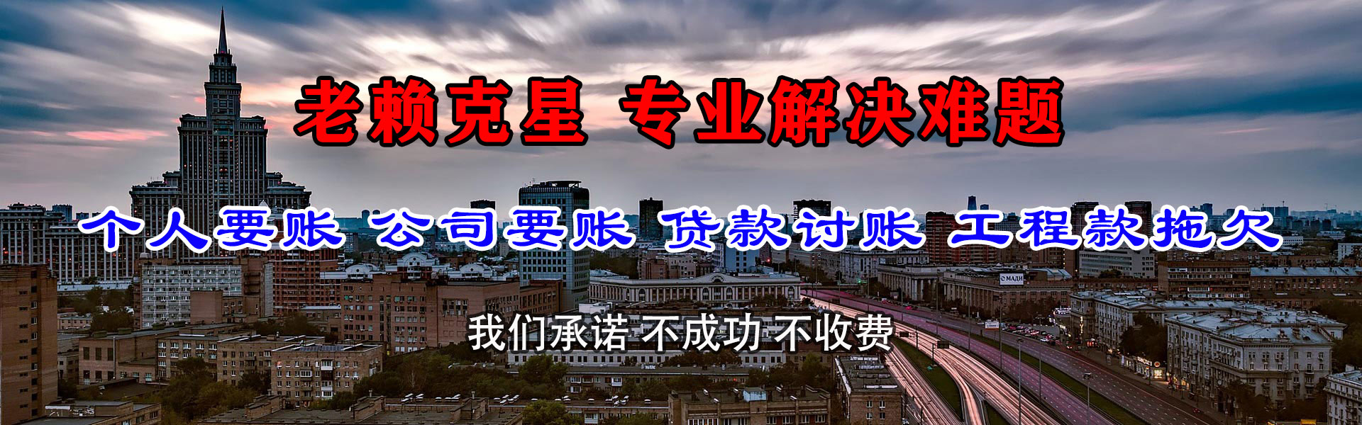 霍邱讨债公司